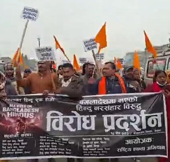 Protests held across Nepal against killing of Hindus in Bangladesh