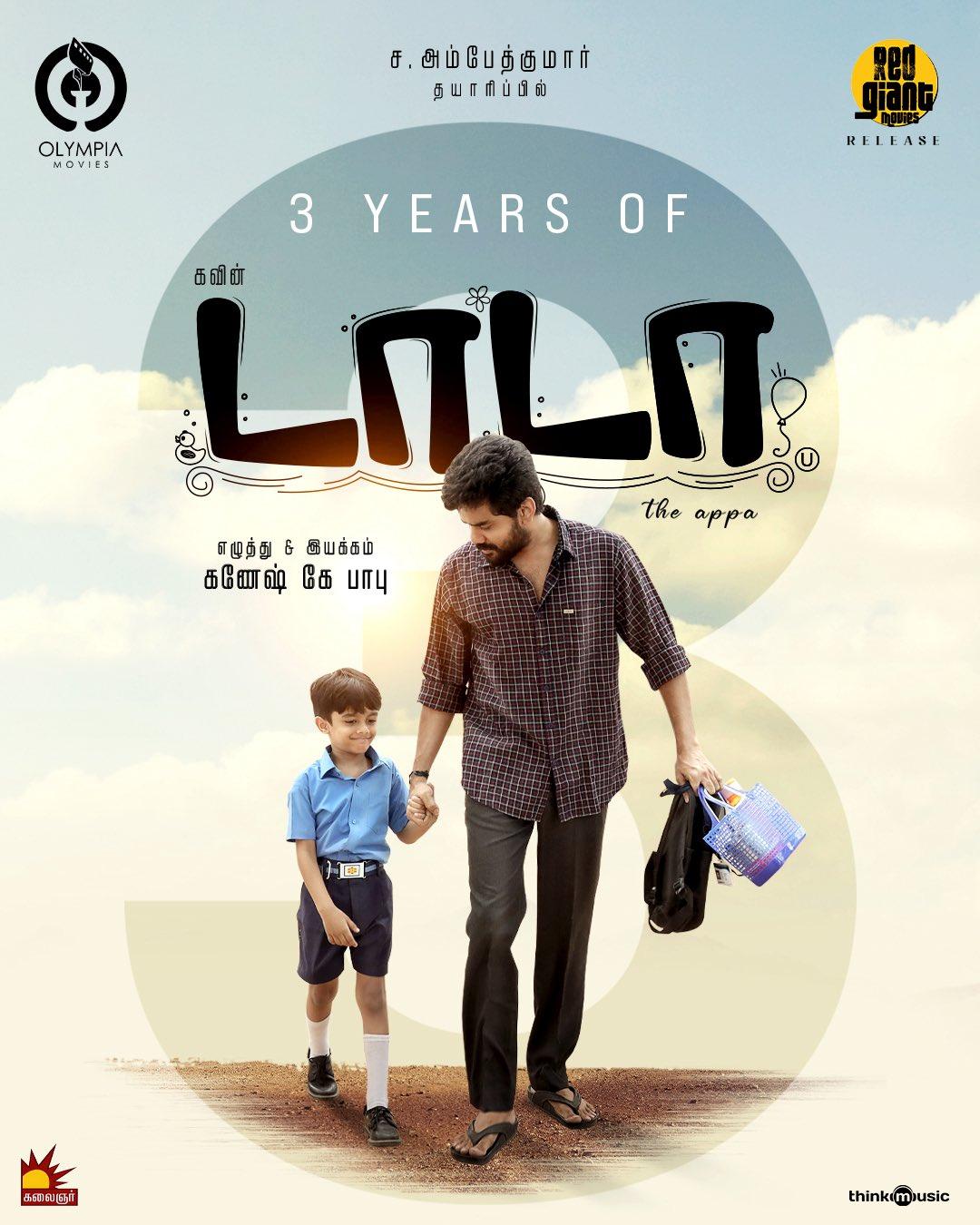 'Dada' director Ganesh Babu tells audiences: What you gave back was not just appreciation, but something far more rare!