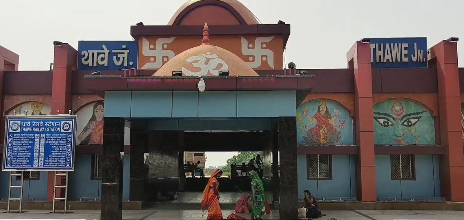 Bihar: First phase of Thawe Junction revamp completed under Amrit Bharat Station Scheme