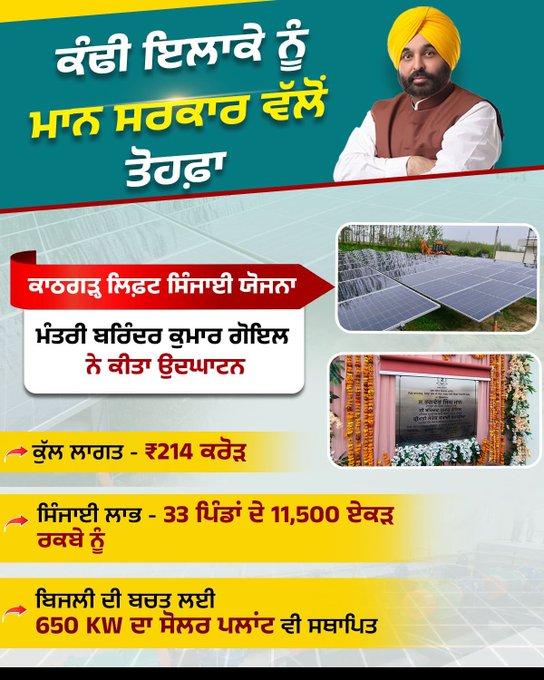 Punjab executes major irrigation project in rainfed semi-hilly terrain