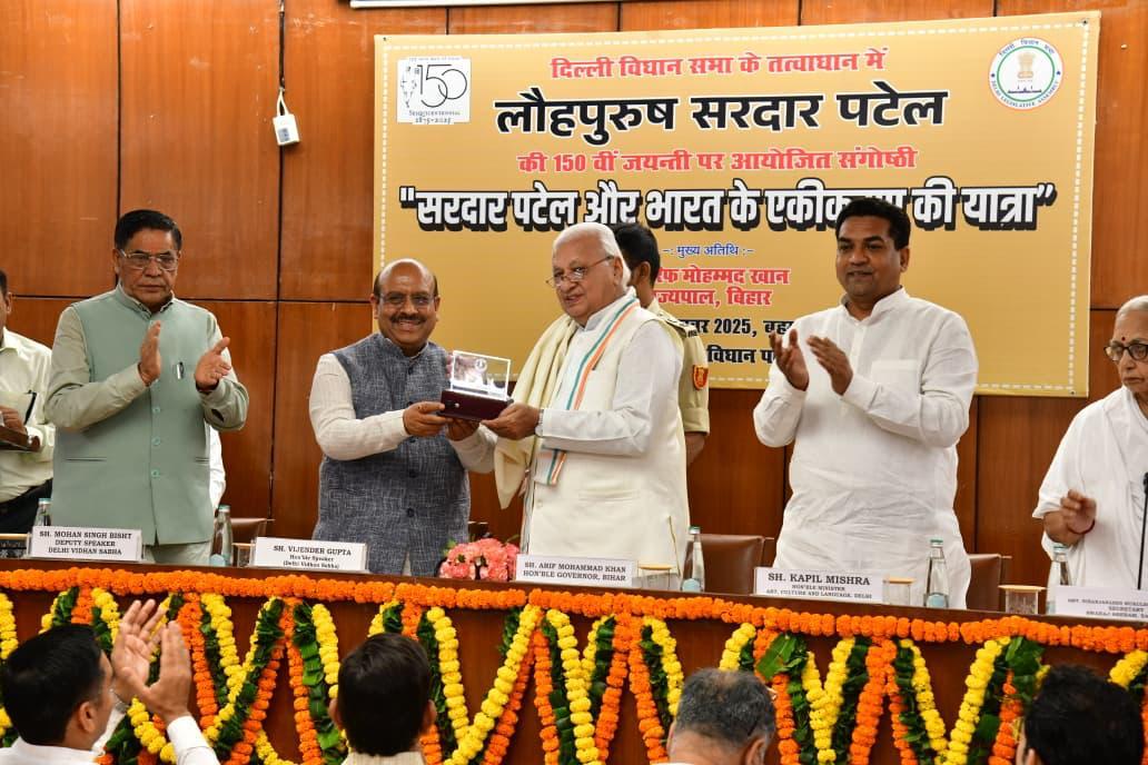 Bihar Governor Arif Mohammad Khan stresses on unity to achieve developed India