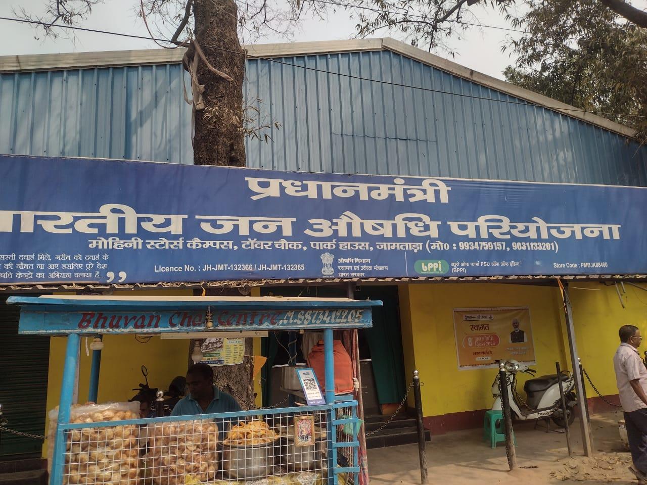 J'khand: Jan Aushadhi Kendra in Jamtara proves 'major support system' for poor, middle-class