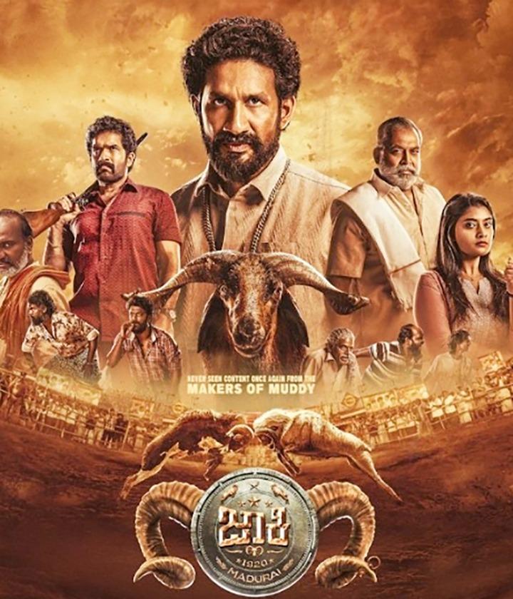 Pragabhal Das reveals he spent three years learning goat training for his gritty drama 'Jockey'