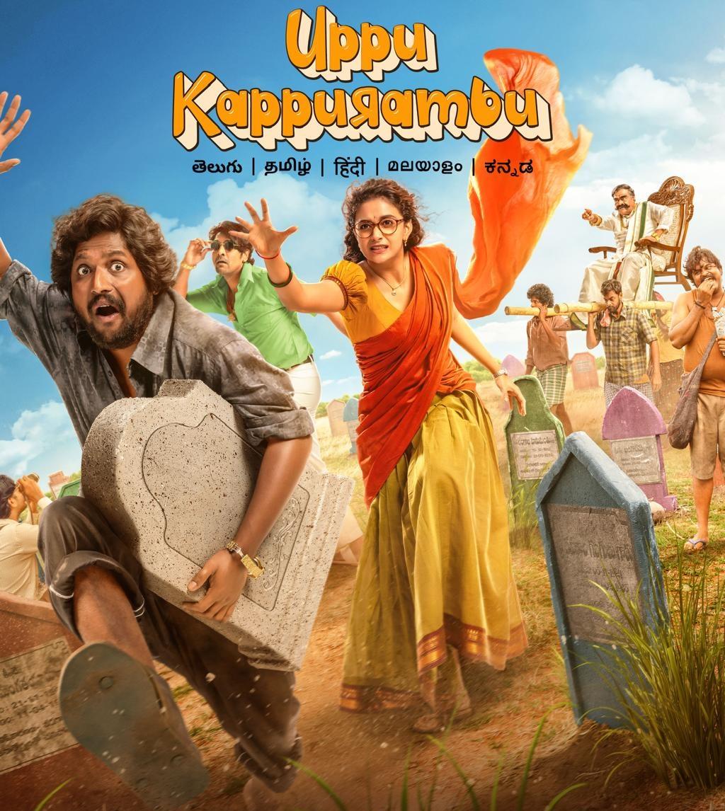 Keerthy Suresh-starrer Uppu Kappurambu to release digitally on July 4
