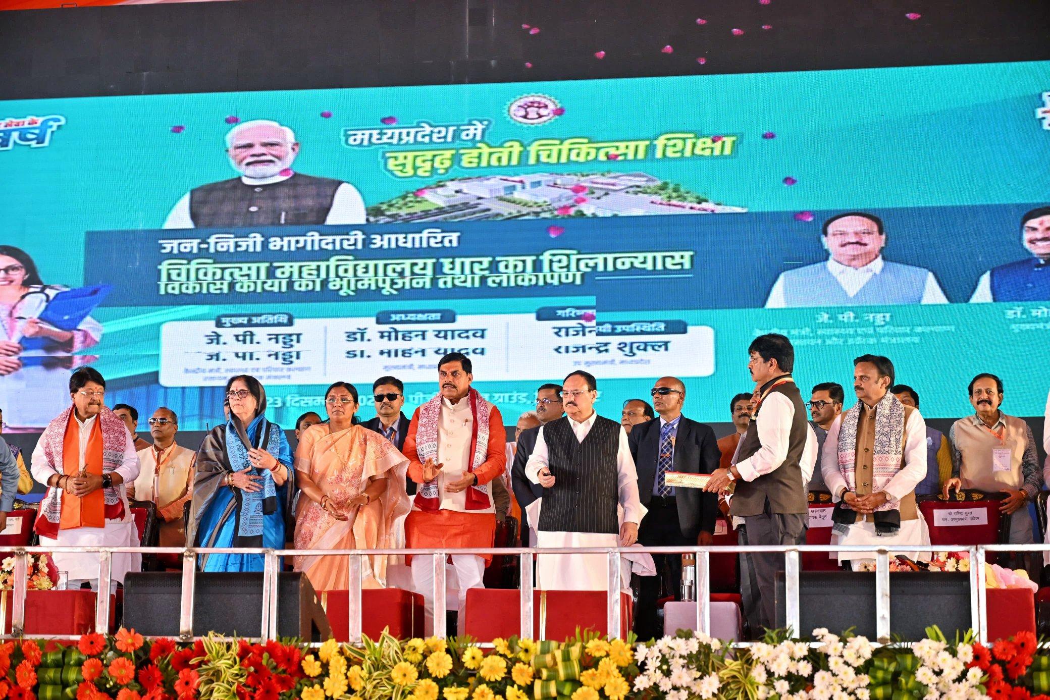 ‘Multai to Multapi’: MP CM announces name change; foundation stone laid for new medical college