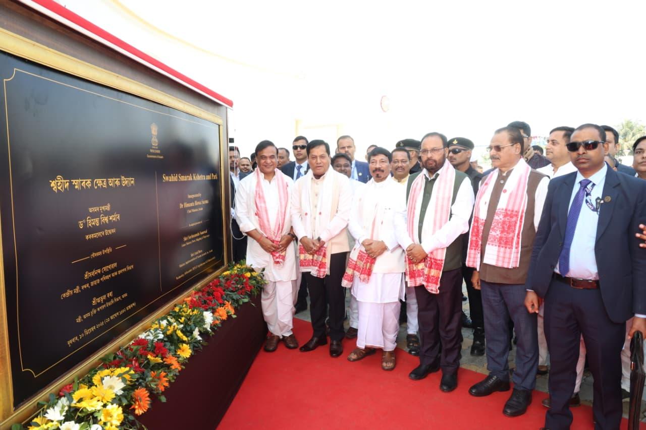 Assam CM inaugurates Swahid Smarak in Guwahati