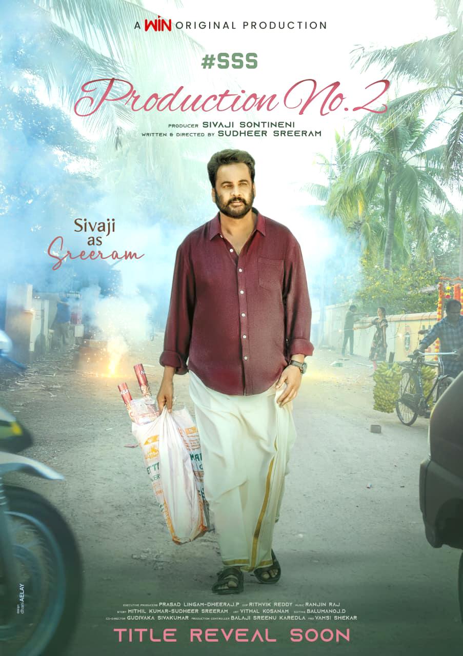 Actor Sivaji plays Panchayat Secretary Sriram in Sudheer Sriram's film!