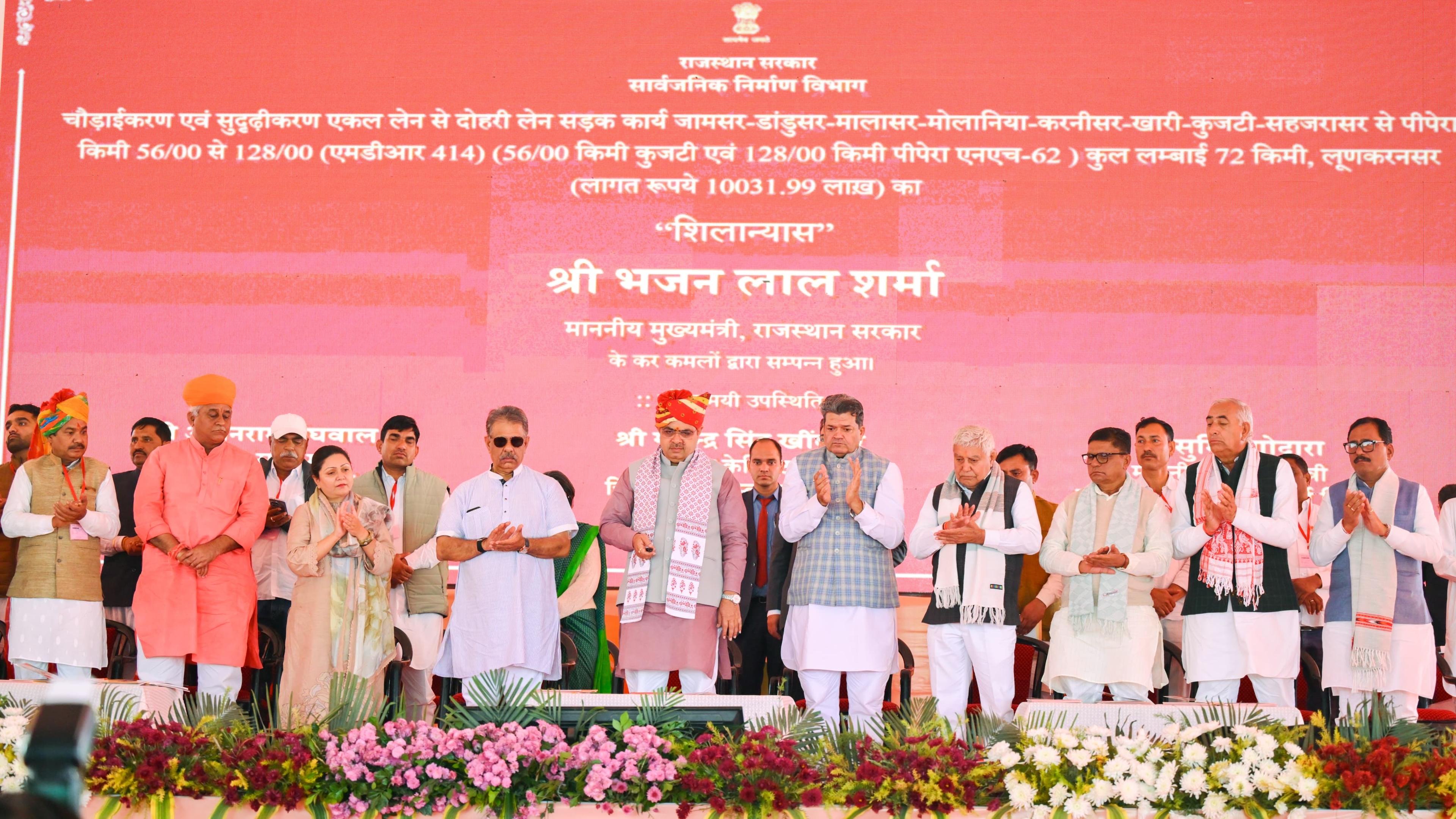 Rajasthan CM inaugurates development projects in Bikaner