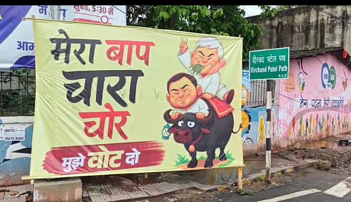 Poster war escalates in Bihar as Lalu, Tejashwi targeted over fodder scam