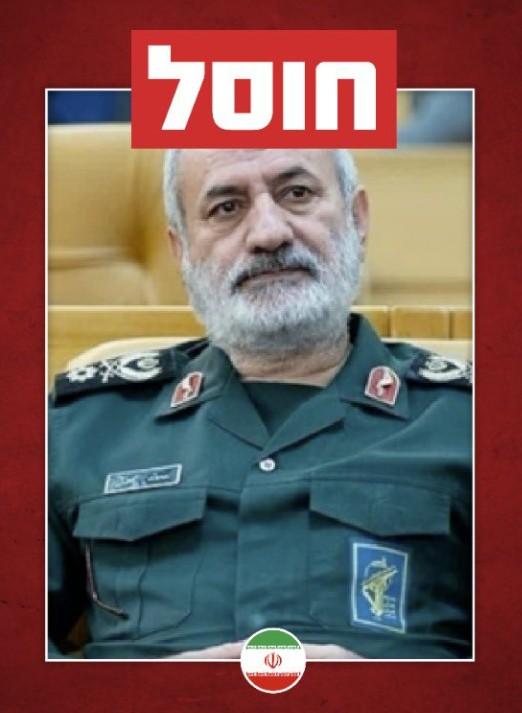 Israel says it eliminated top Iranian intelligence officials in Tehran