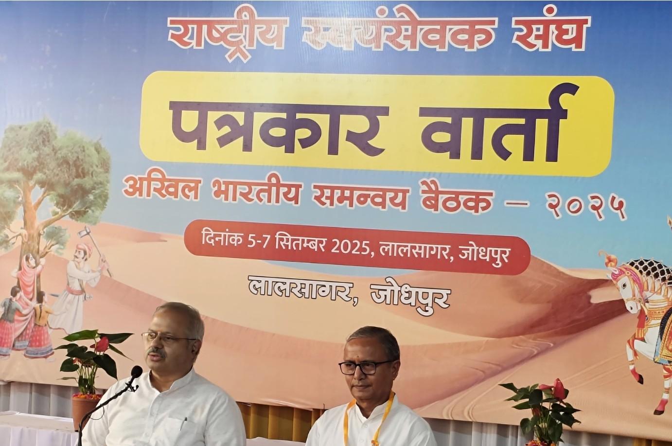 Akhil Bharatiya Samanvay Baithak: RSS expresses concerns over infiltration, conversions