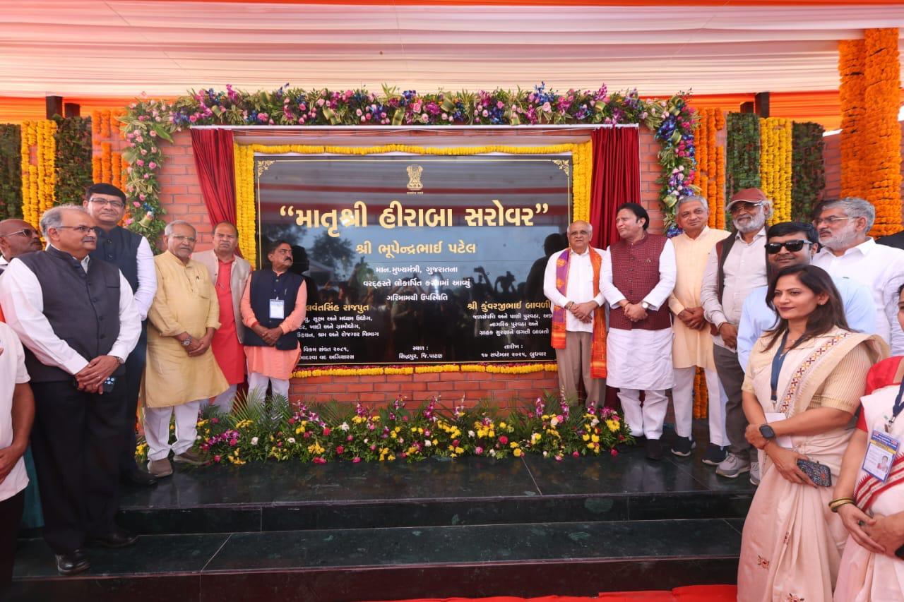 Gujarat CM inaugurates ‘Matrushri Heeraba Sarovar’ on PM Modi’s birthday