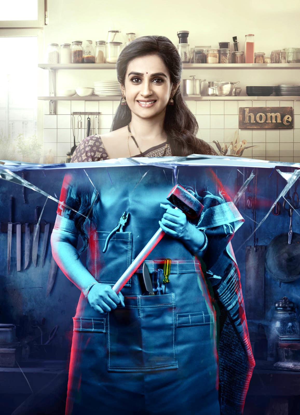 First Look poster of actress Laya as Uttara from director Sudheer Sriram's next released