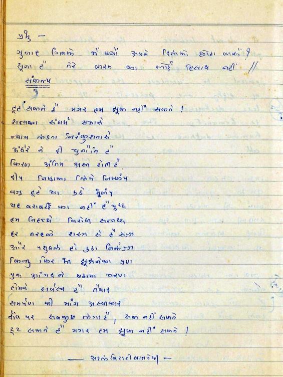 PM Modi’s personal diary gives peek into his veneration for Bharat Ratna Atal Bihari Vajpayee