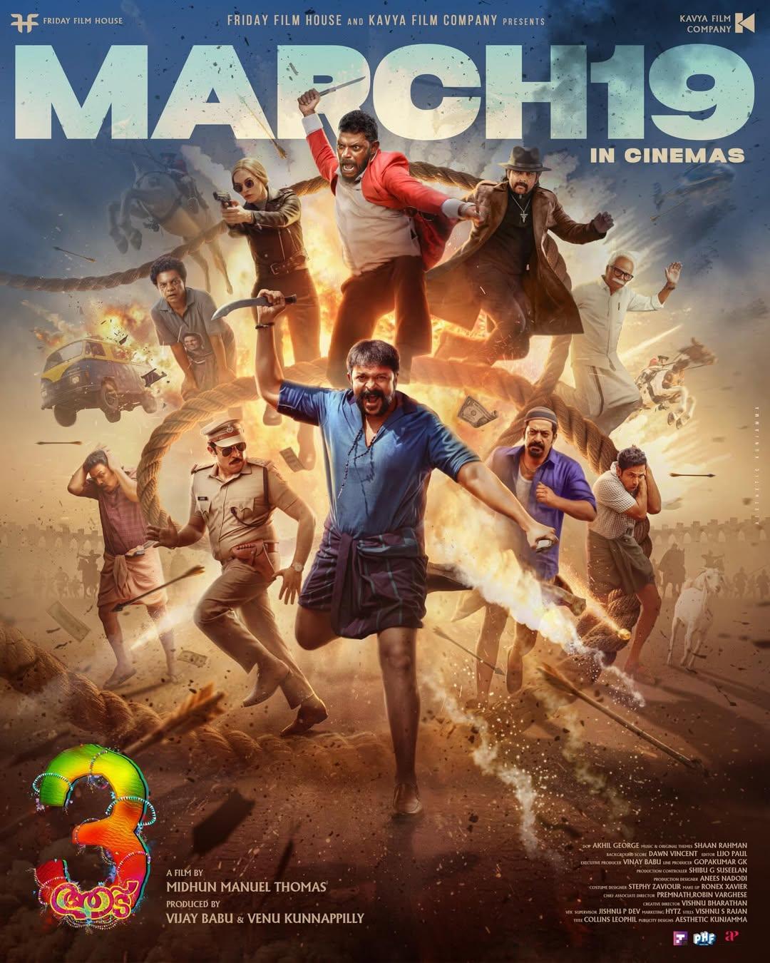 Jayasurya-starrer 'Aadu 3' will hit screens on March 19, confirm film's makers