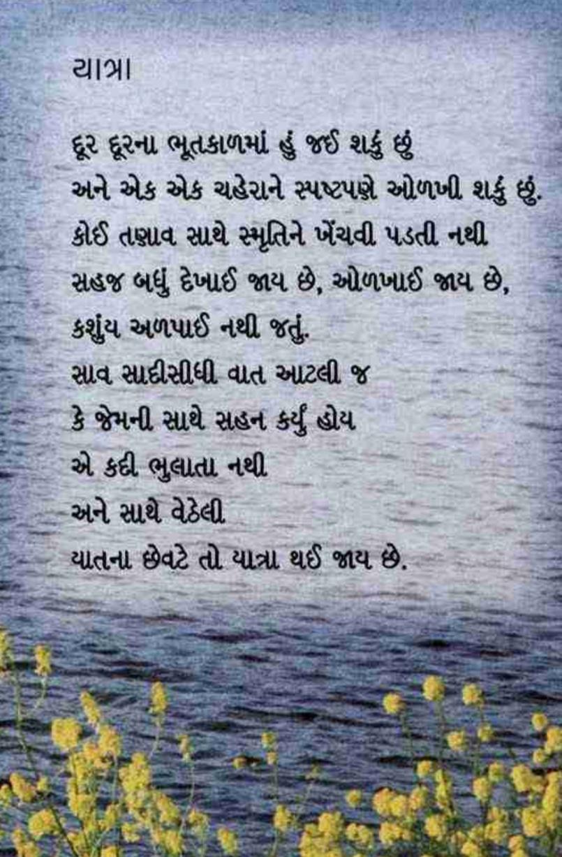 Trinidad & Tobago Prime Minister recites PM Modi’s poem during welcome address