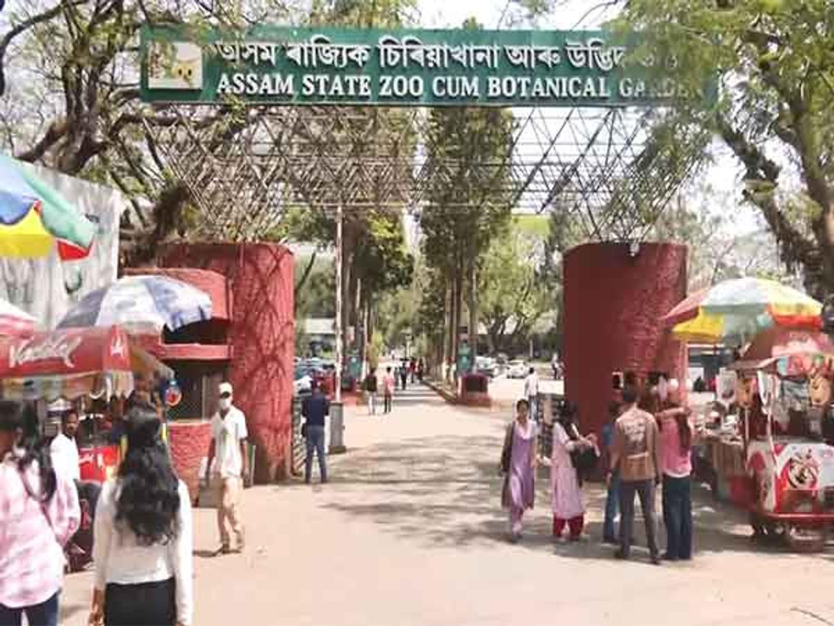 Assam Zoo