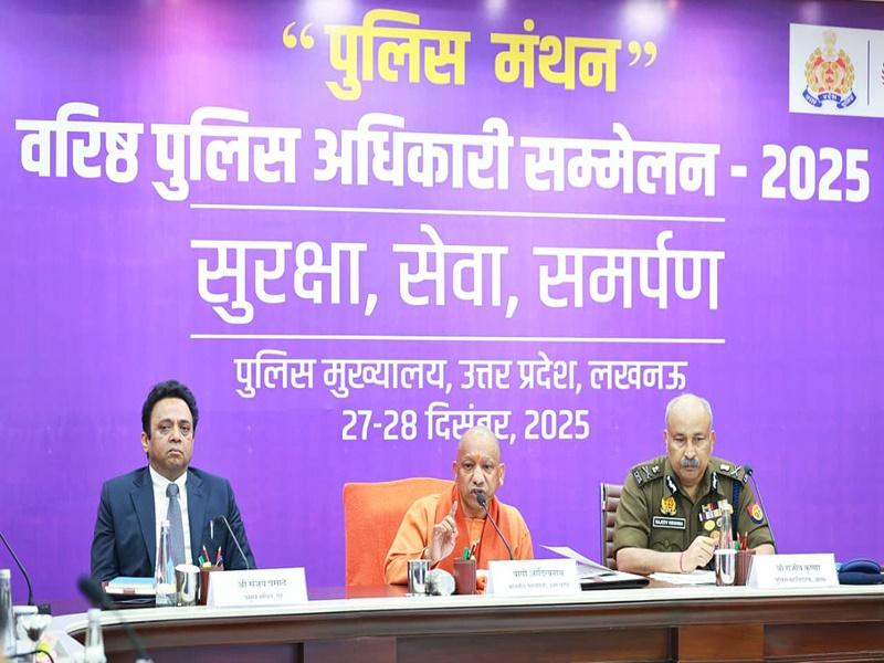 'UP Police now instills fear in criminals, trust in citizens': CM Yogi at 'Police Manthan' conference