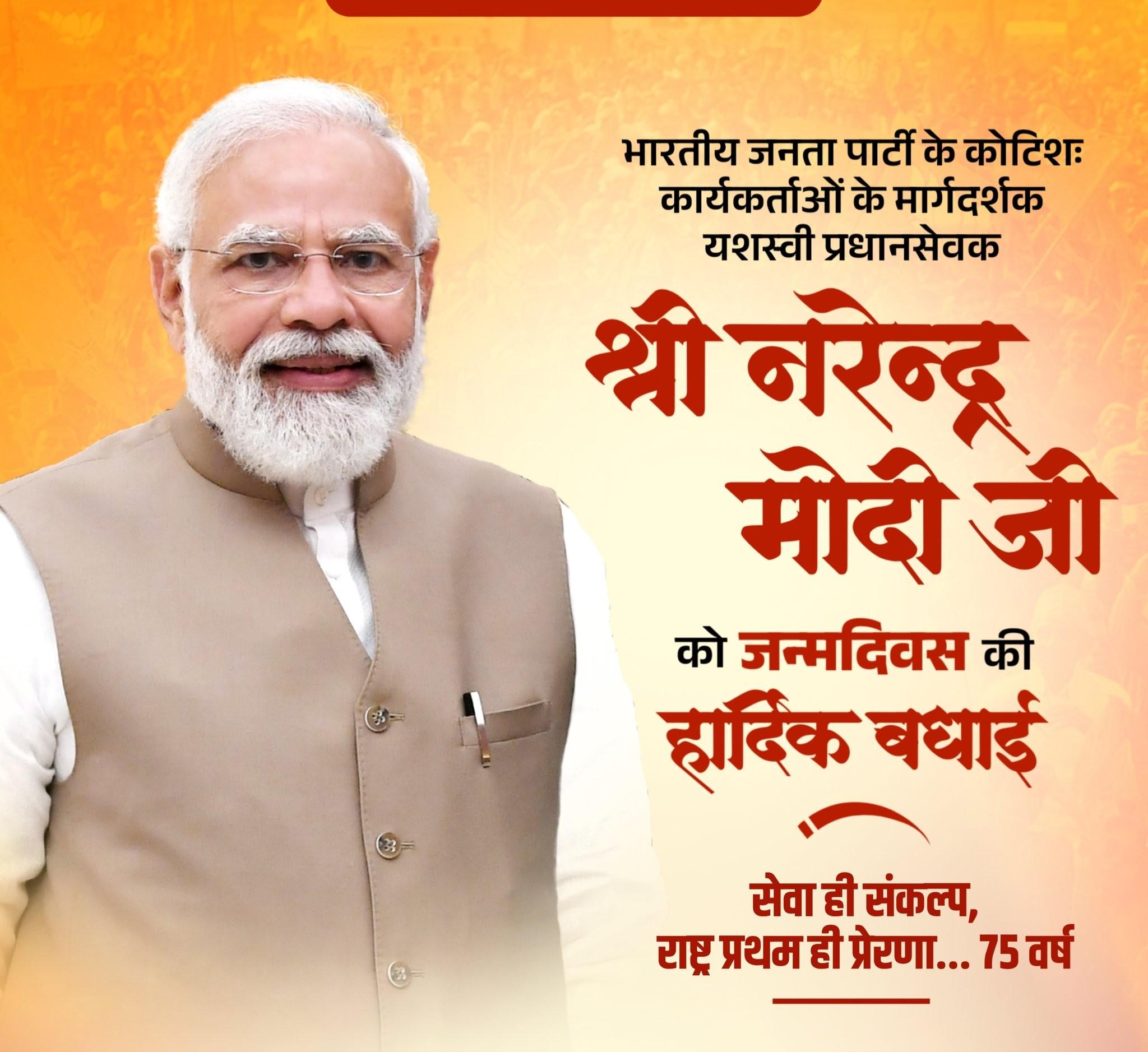 ‘World’s most popular leader’: JP Nadda, Jitendra Singh extend birthday wishes to PM Modi