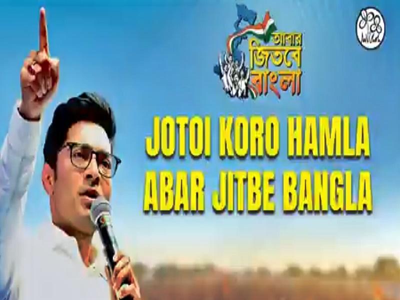 Trinamool Congress coins new slogan for 2026 Bengal Assembly polls