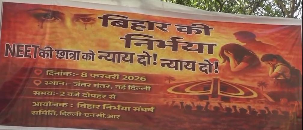 Outrage over NEET student’s death: Protest held at Jantar Mantar