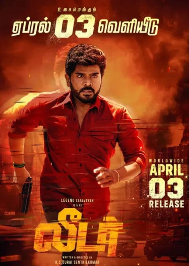 Legend Saravanan-starrer Leader's release advanced to April 3
