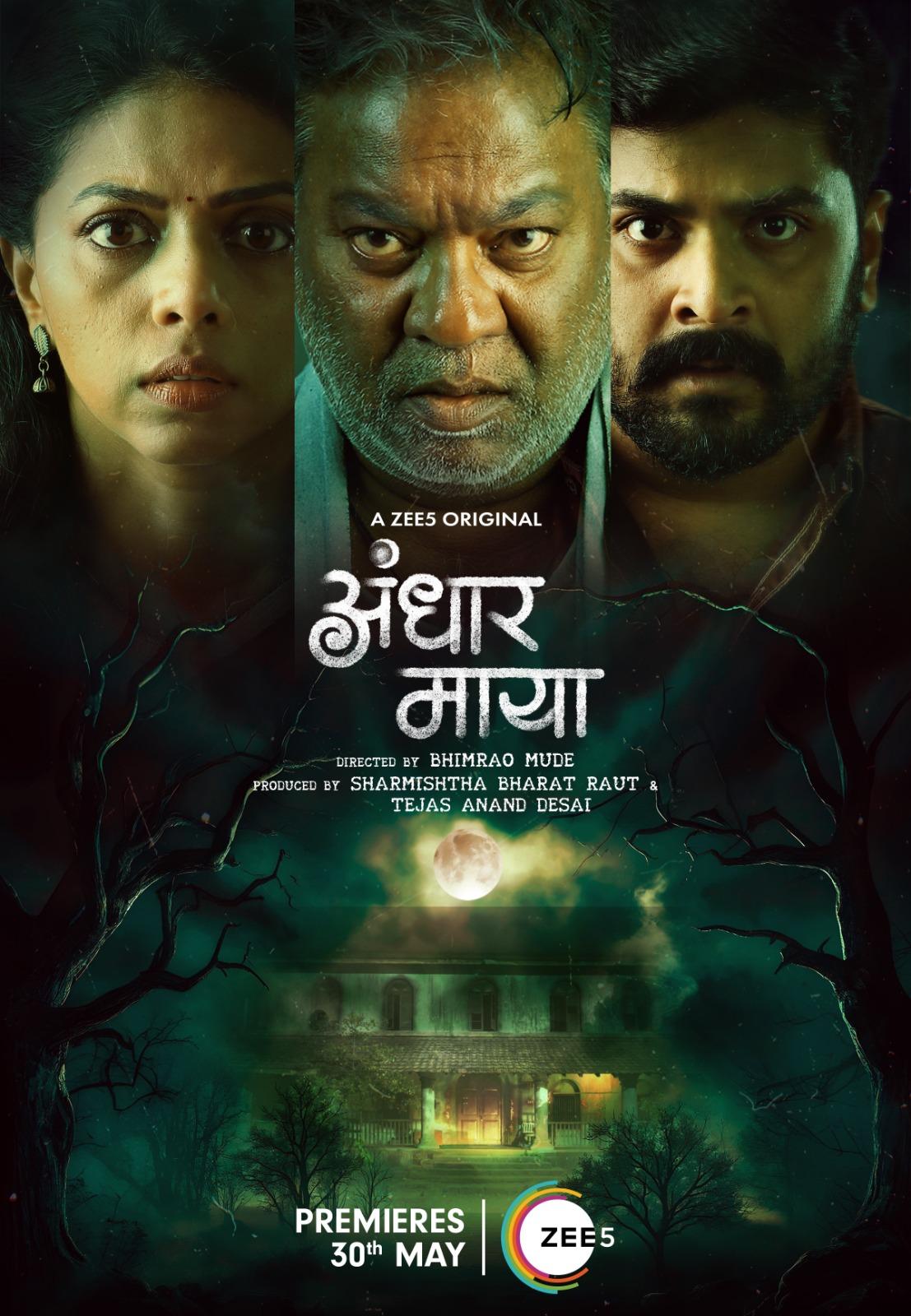 Marathi series 'Andhar Maya' talks about a homecoming gone wrong