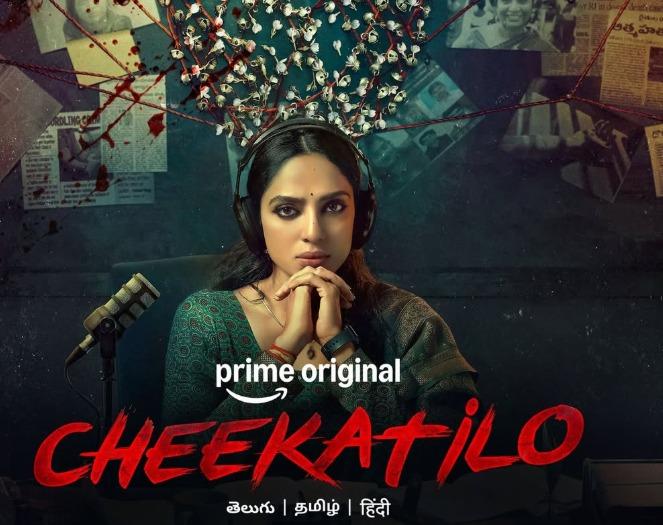 Sobhita Dhulipala’s crime suspense drama ‘Cheekatilo’ to premiere on January 23