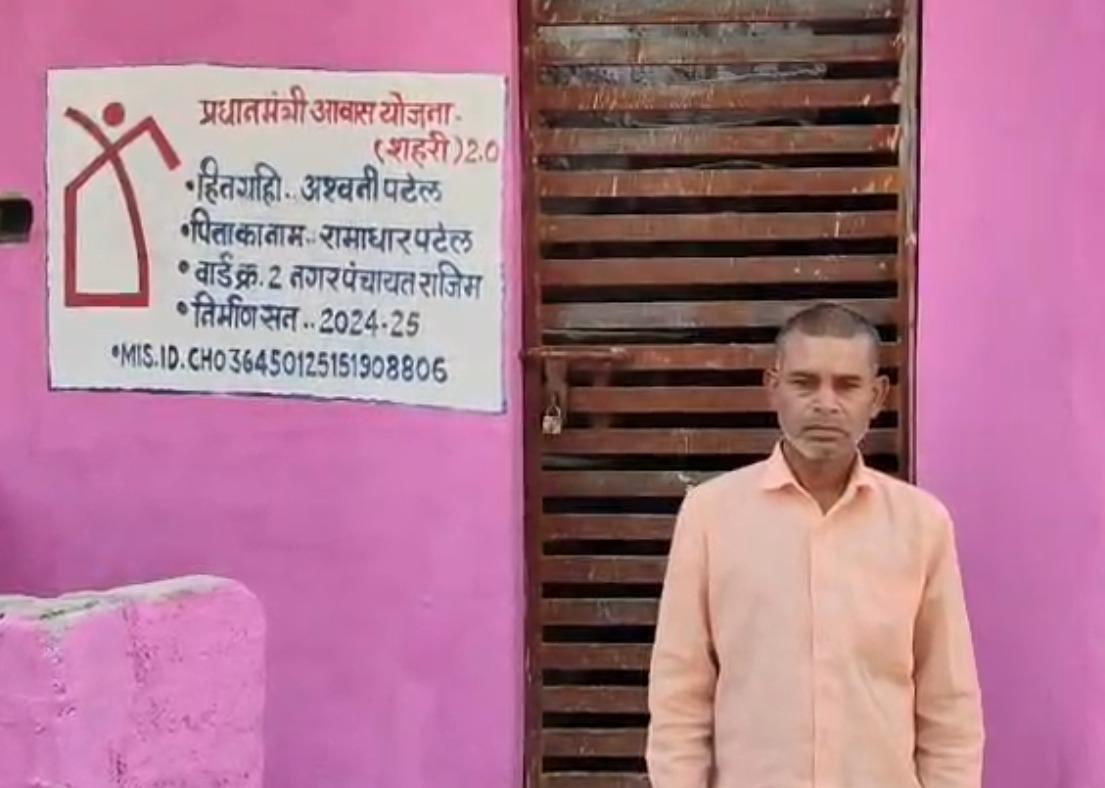 PM Awas Yojana brings new hope to poor families in Chhattisgarh’s Rajim