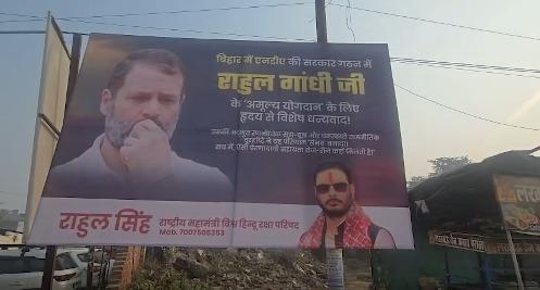 Poster war begins in LoP Gandhi’s constituency as VHP thanks him for NDA victory in Bihar
