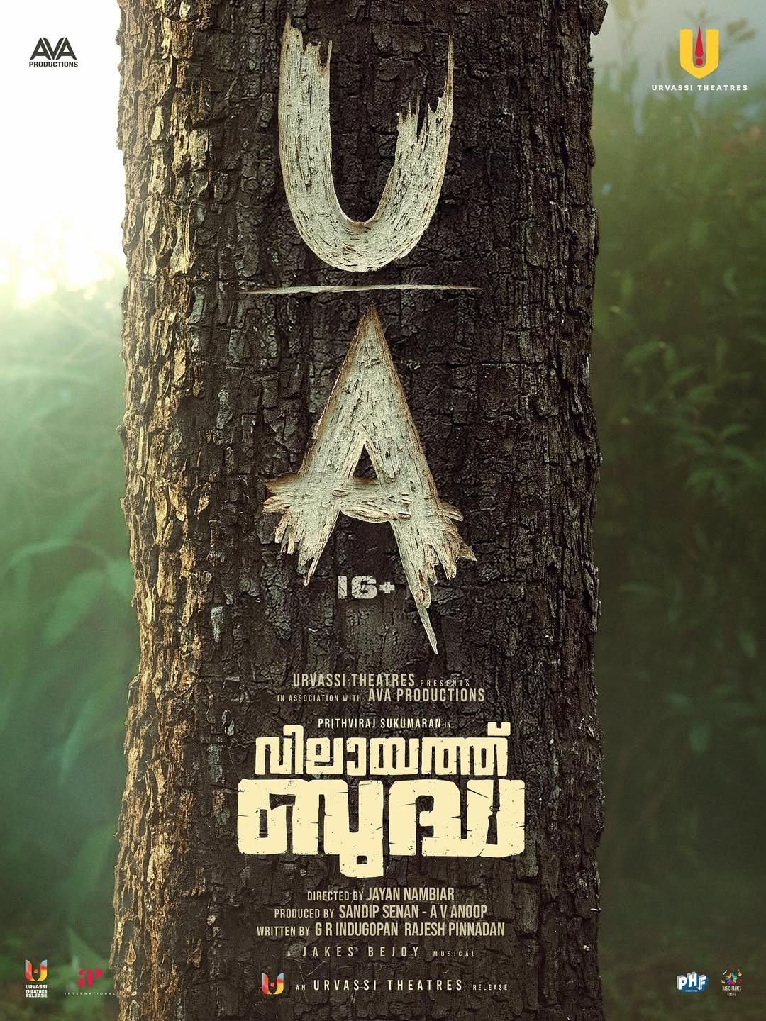 Censor Board clears Prithviraj's 'Vilaayath Buddha' for release with U/A certificate