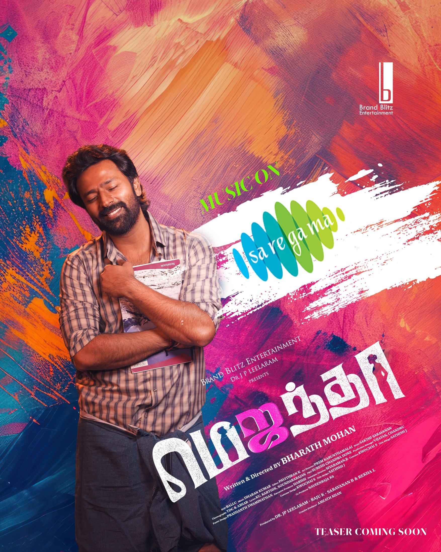 Shanthnu Bhagyaraj’s 'Magenta' teaser: An emotional roller-coaster ride on the cards!