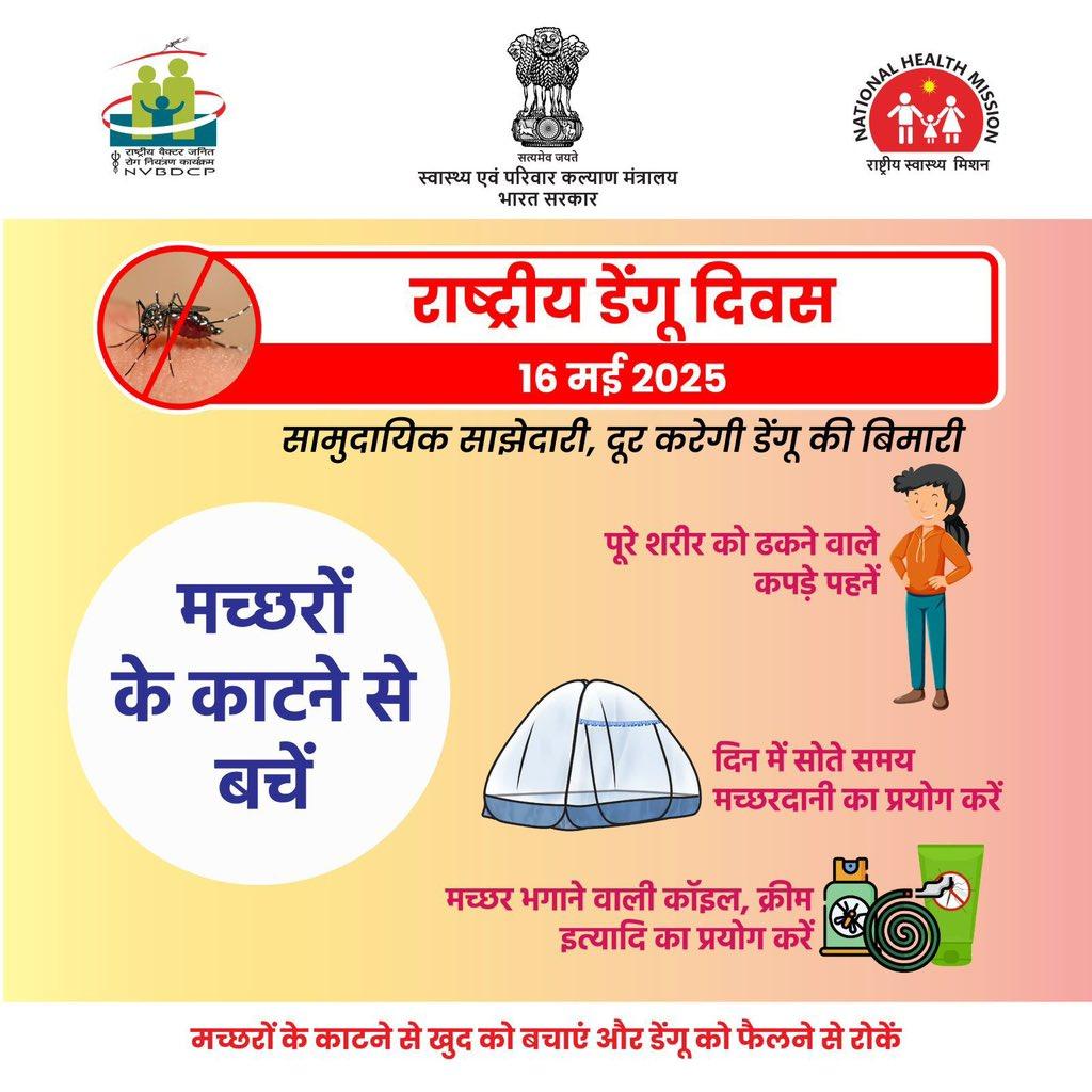 Adopt cleanliness, check mosquito breeding sites to curb spread of dengue