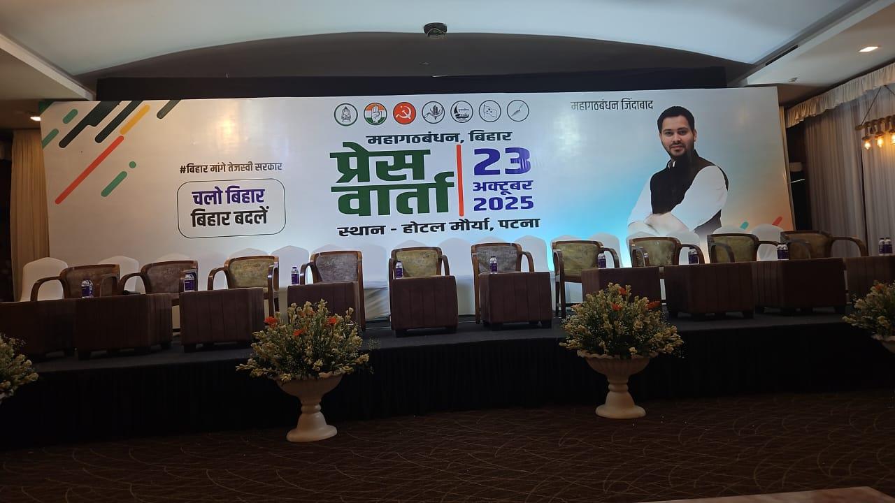 Tejashwi Yadav likely to be declared CM face at Mahagathbandhan's joint press meet