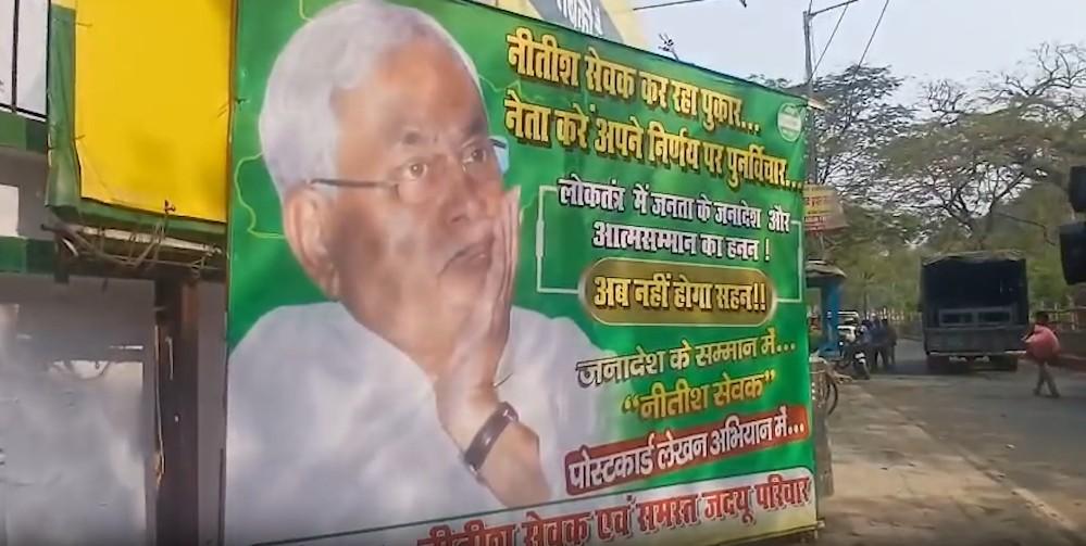 JD(U) workers protest in Patna against Nitish Kumar’s Rajya Sabha move