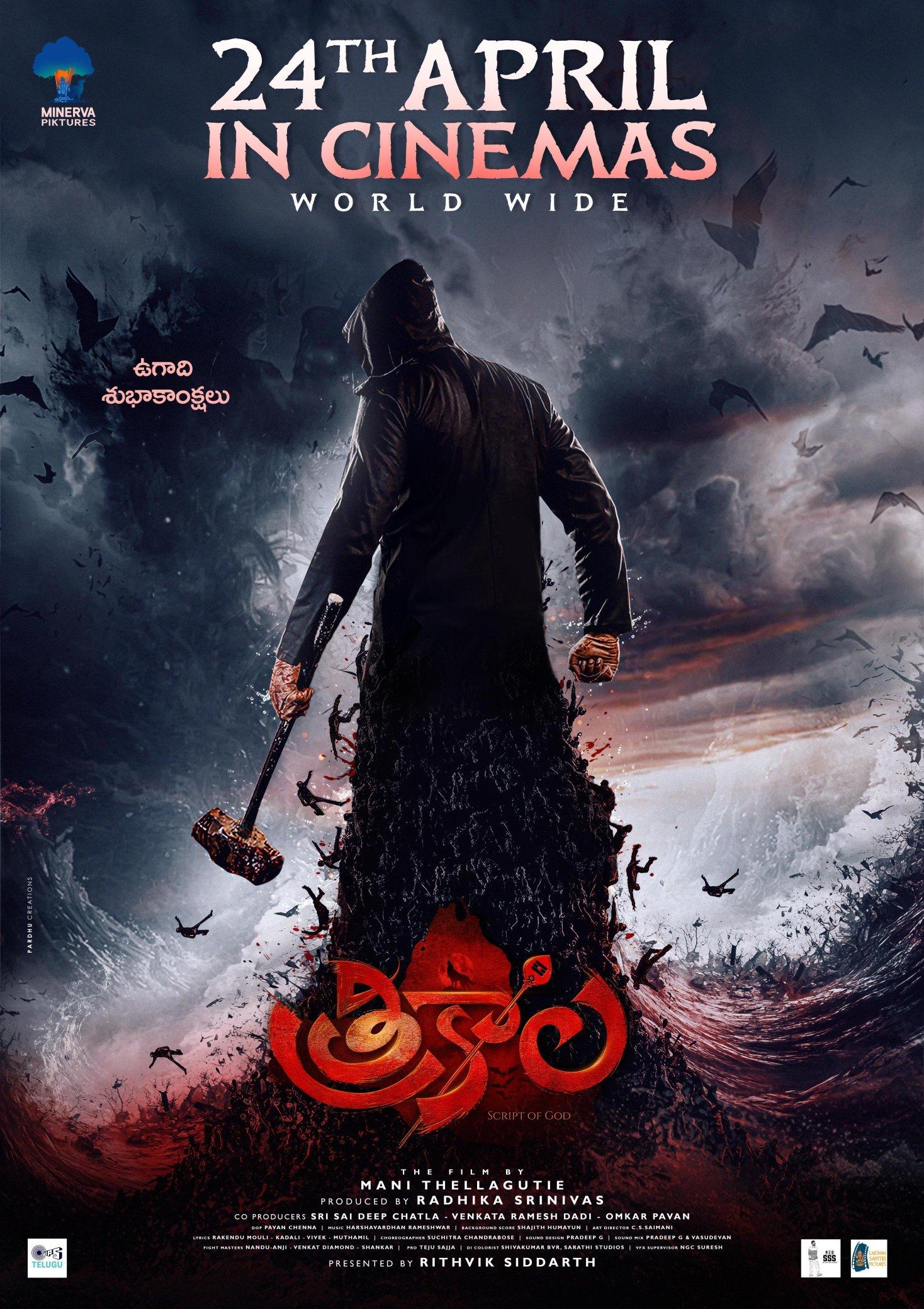 Shraddha Das's supernatural thriller 'Trikaala' to hit screens on April 24?