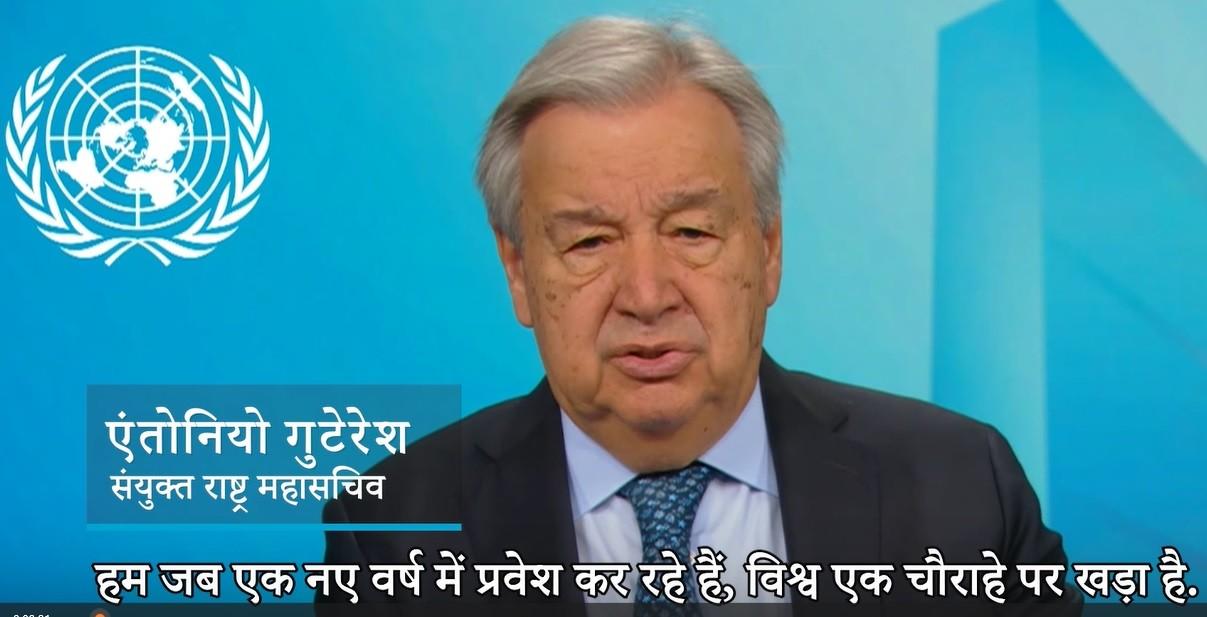 In New Year message issued 1st time also in Hindi, UN chief calls for prioritising development over military