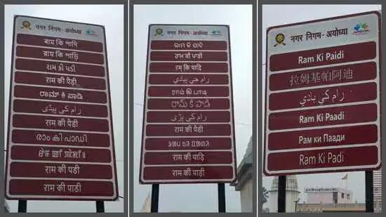 Signages In 22 Indian