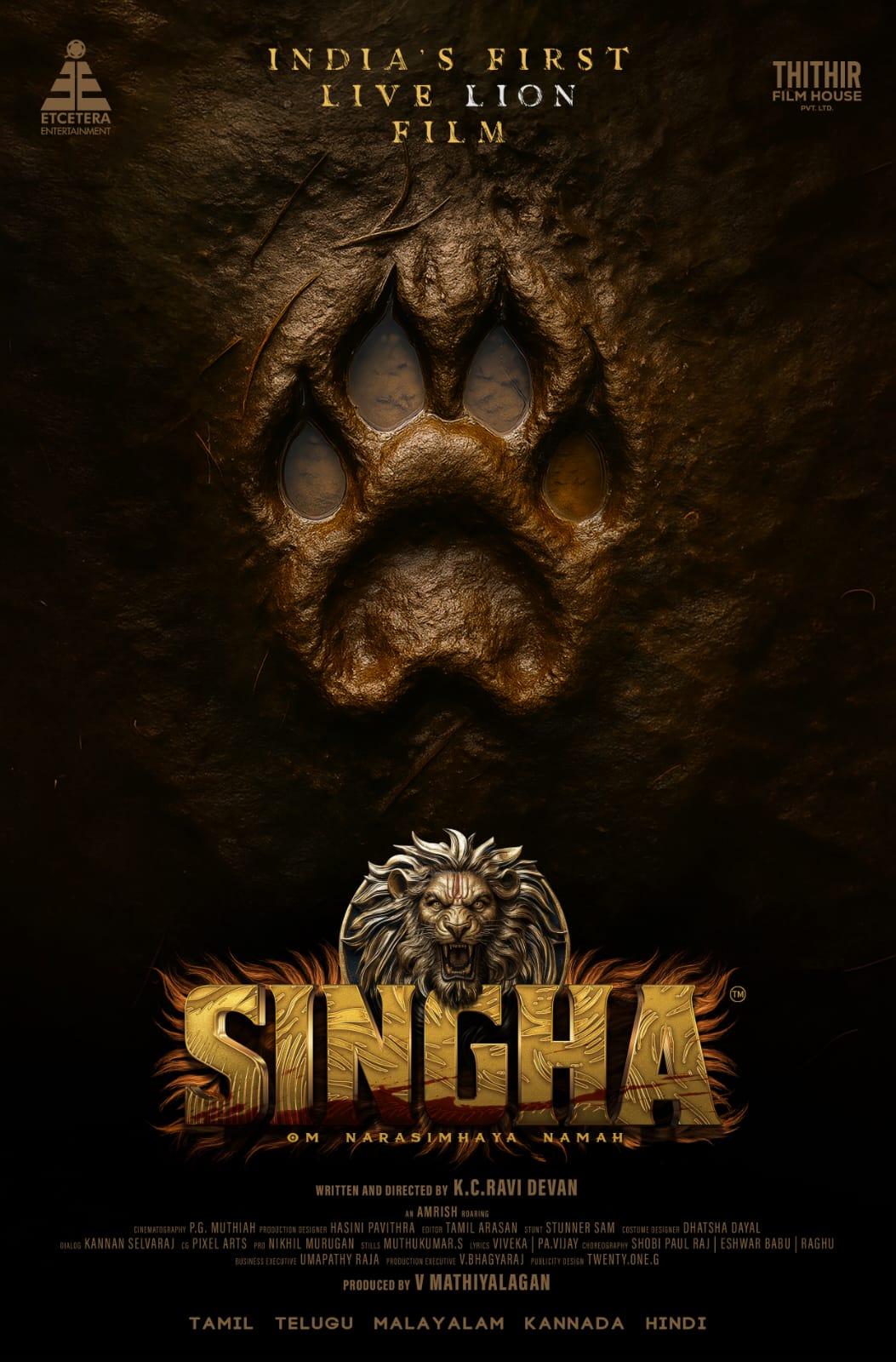 India's first full-length feature film with a real lion announced!