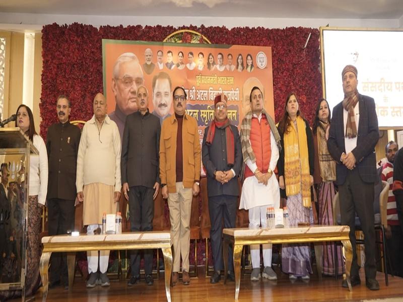 Delhi BJP President, Assembly Speaker address 'Atal Smriti Sammelan' in Rohini