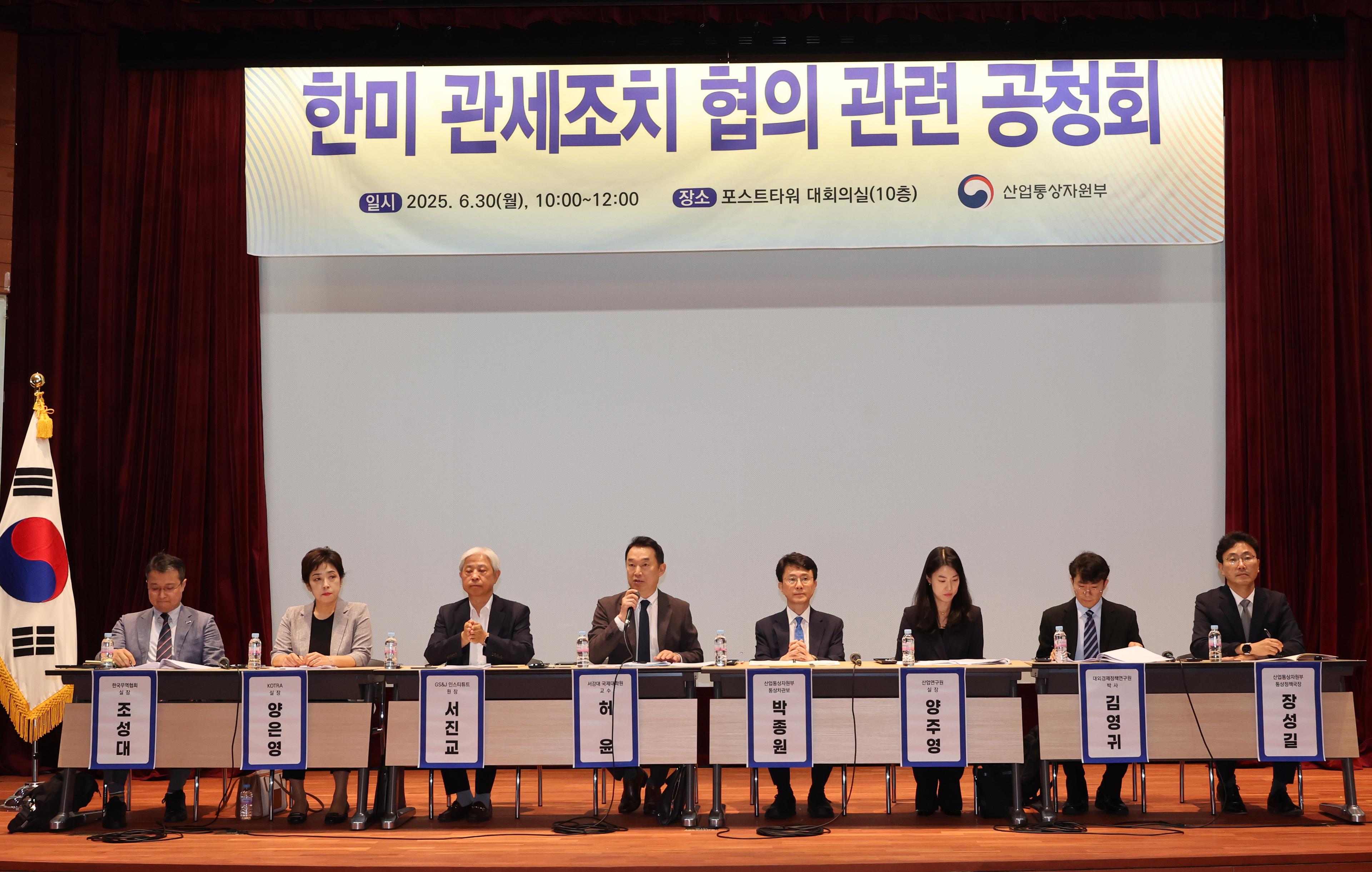 US tariff measures to have grave impact on South Korean economy: Experts