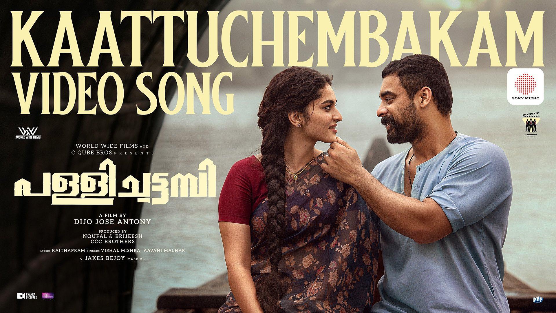 'Kaattuchembakam' from Tovino Thomas-starrer ‘Pallichattambi’ released!