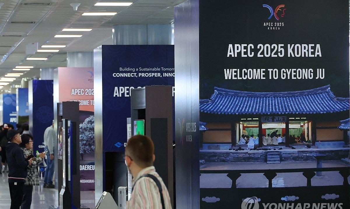 APEC biz events to showcase S. Korean firms' global competitiveness, technological edge