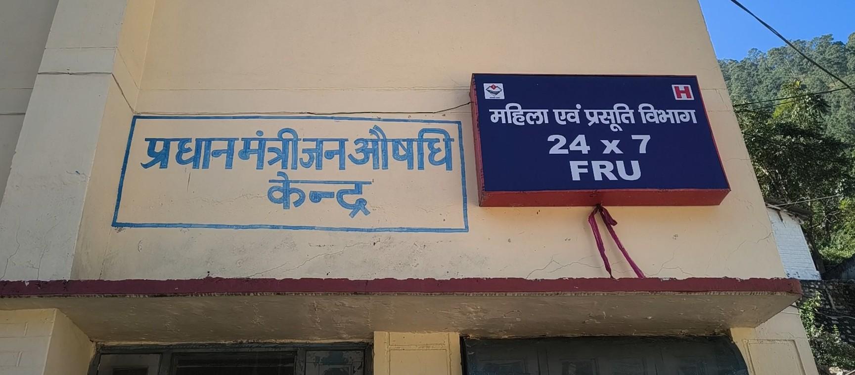 Chamoli: PM Jan Aushadhi scheme brings major relief as residents get quality medicines at low cost