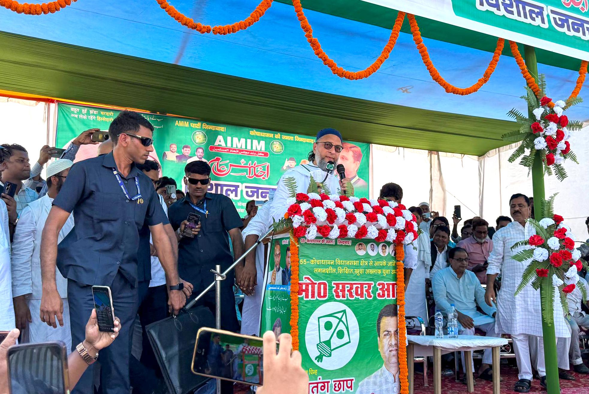 Bihar poll results: AIMIM leads in five seats, all in Seemanchal