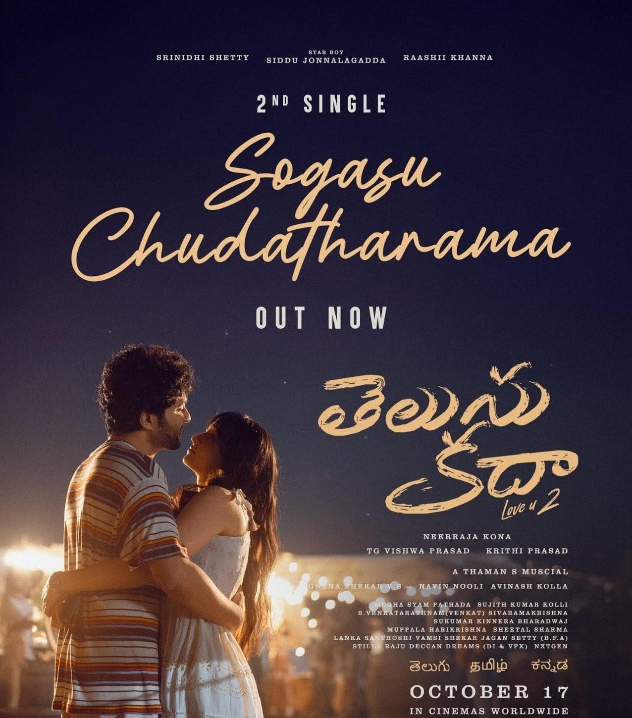 Nayanthara releases peppy romantic number' Sogasu Chudatharama' from Siddu Jonnalagadda's 'Telusu Kada'