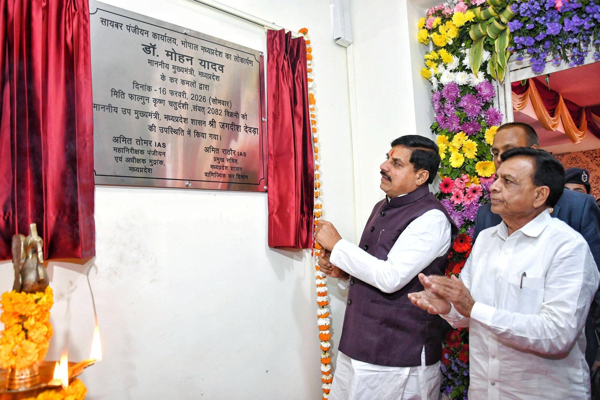 CM Mohan Yadav inaugurates cyber registration office in Bhopal