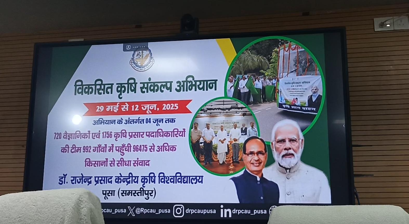 Bihar: Team of over 700 scientists to reach out to farmers under 'Viksit Krishi Sankalp Abhiyan'