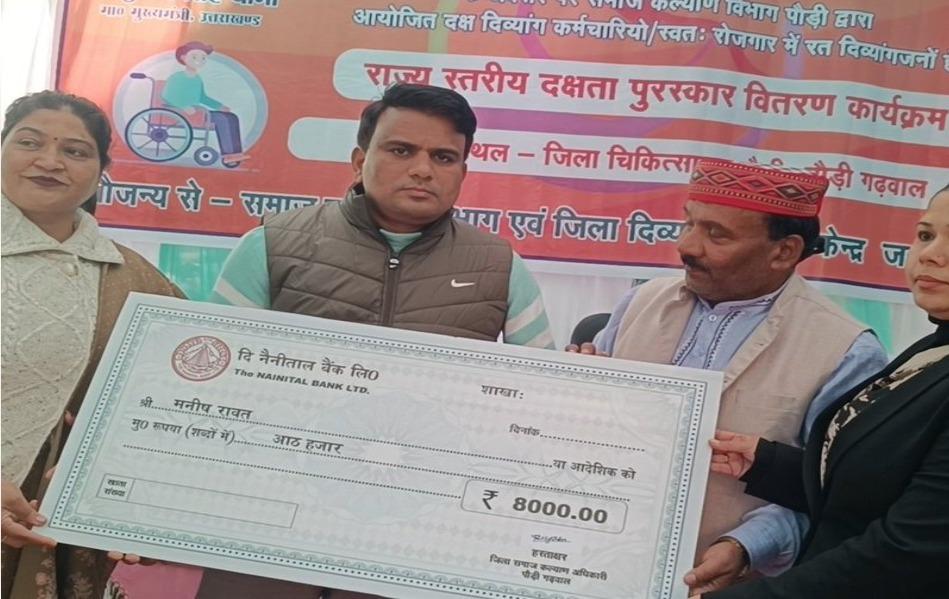 Financial aid, training and recognition transforming lives of persons with disabilities in Pauri