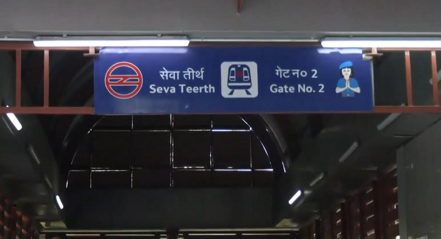 Udyog Bhawan Metro Station in Delhi renamed as ‘Seva Teerth Bhawan’ station